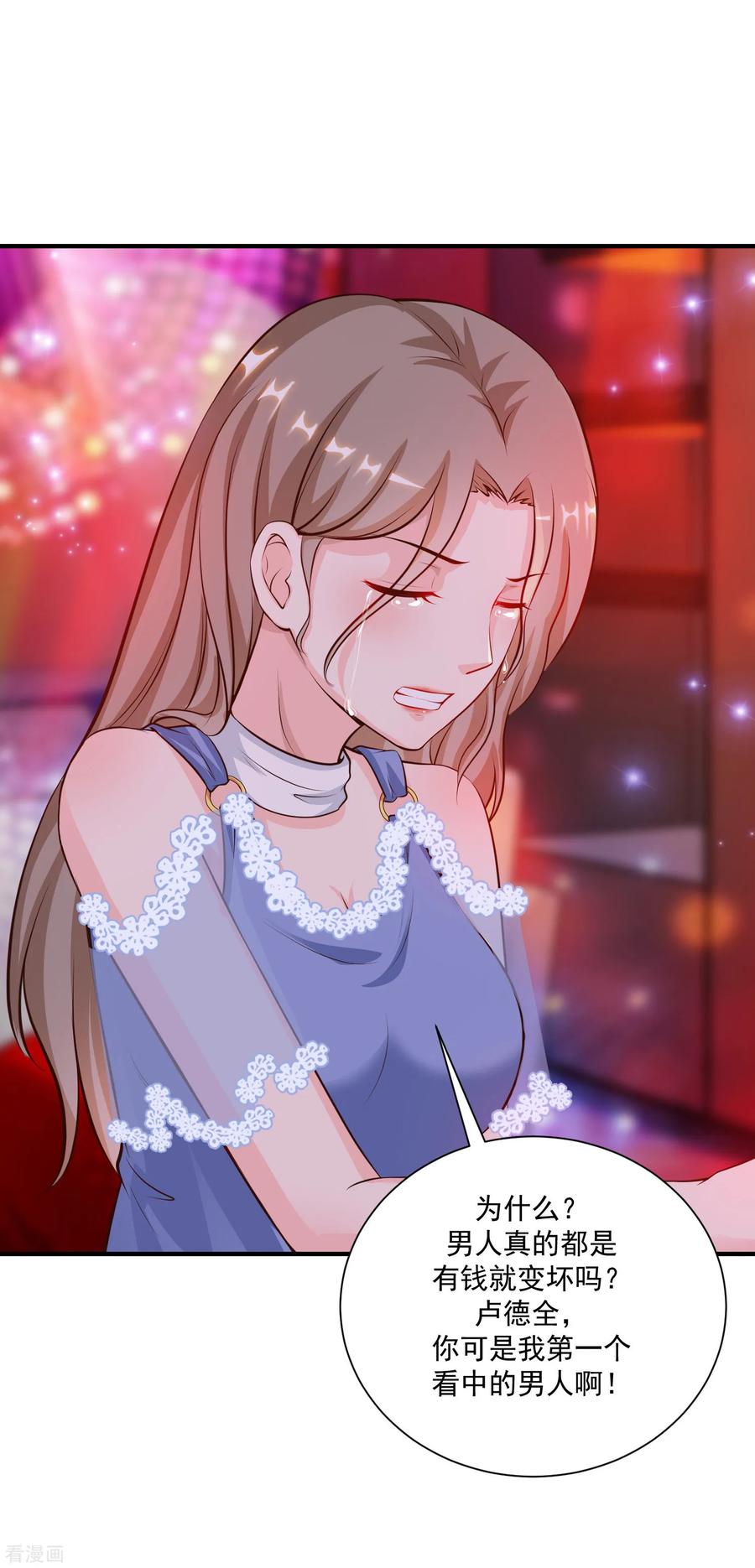 最强桃花运132话 掀起被子居然发现？？？