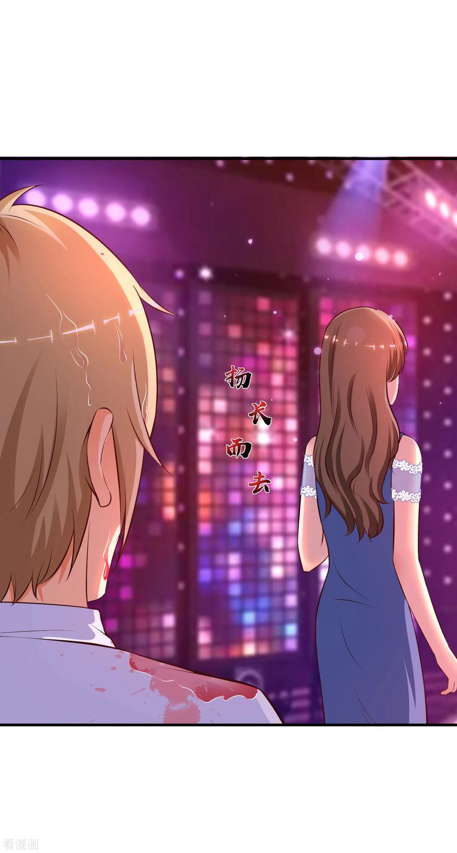 最强桃花运132话 掀起被子居然发现？？？