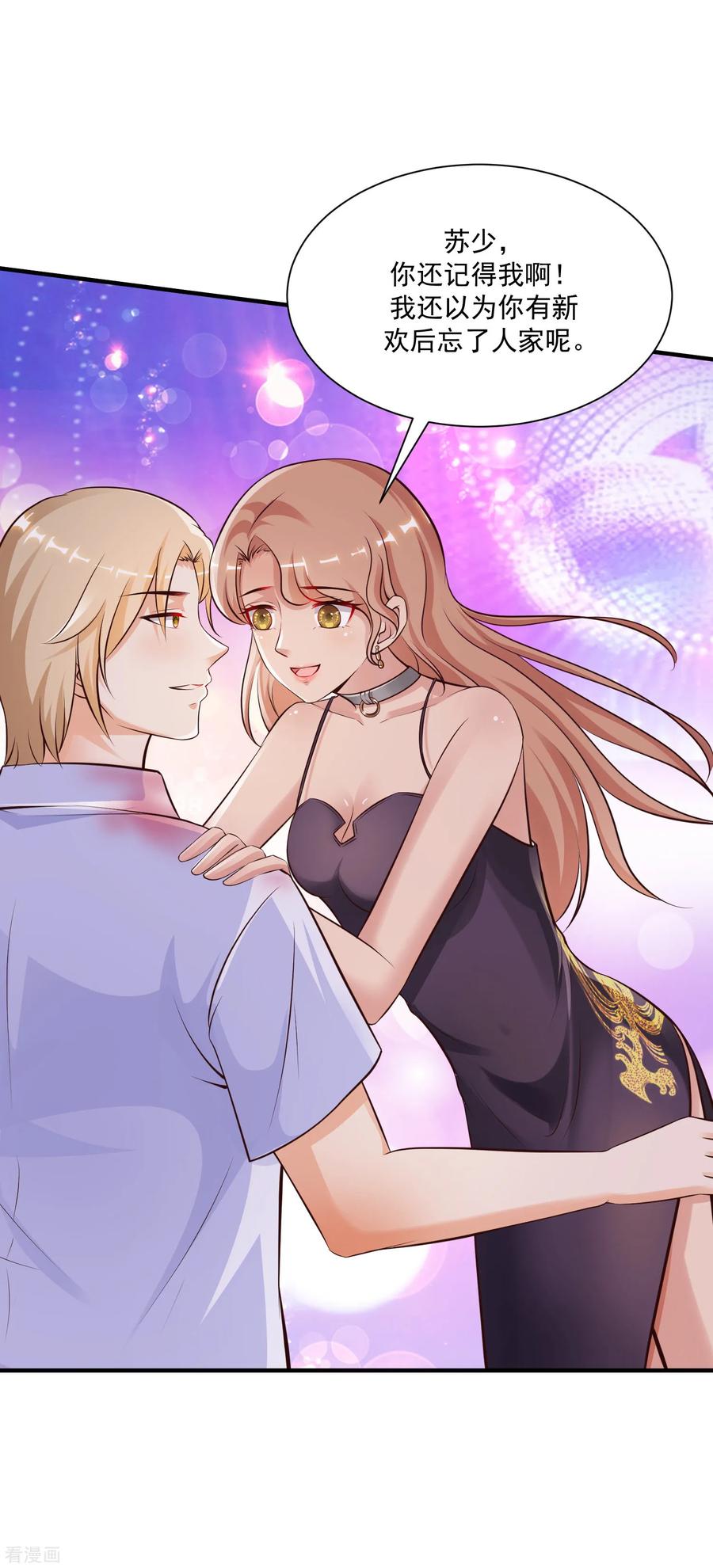 最强桃花运132话 掀起被子居然发现？？？