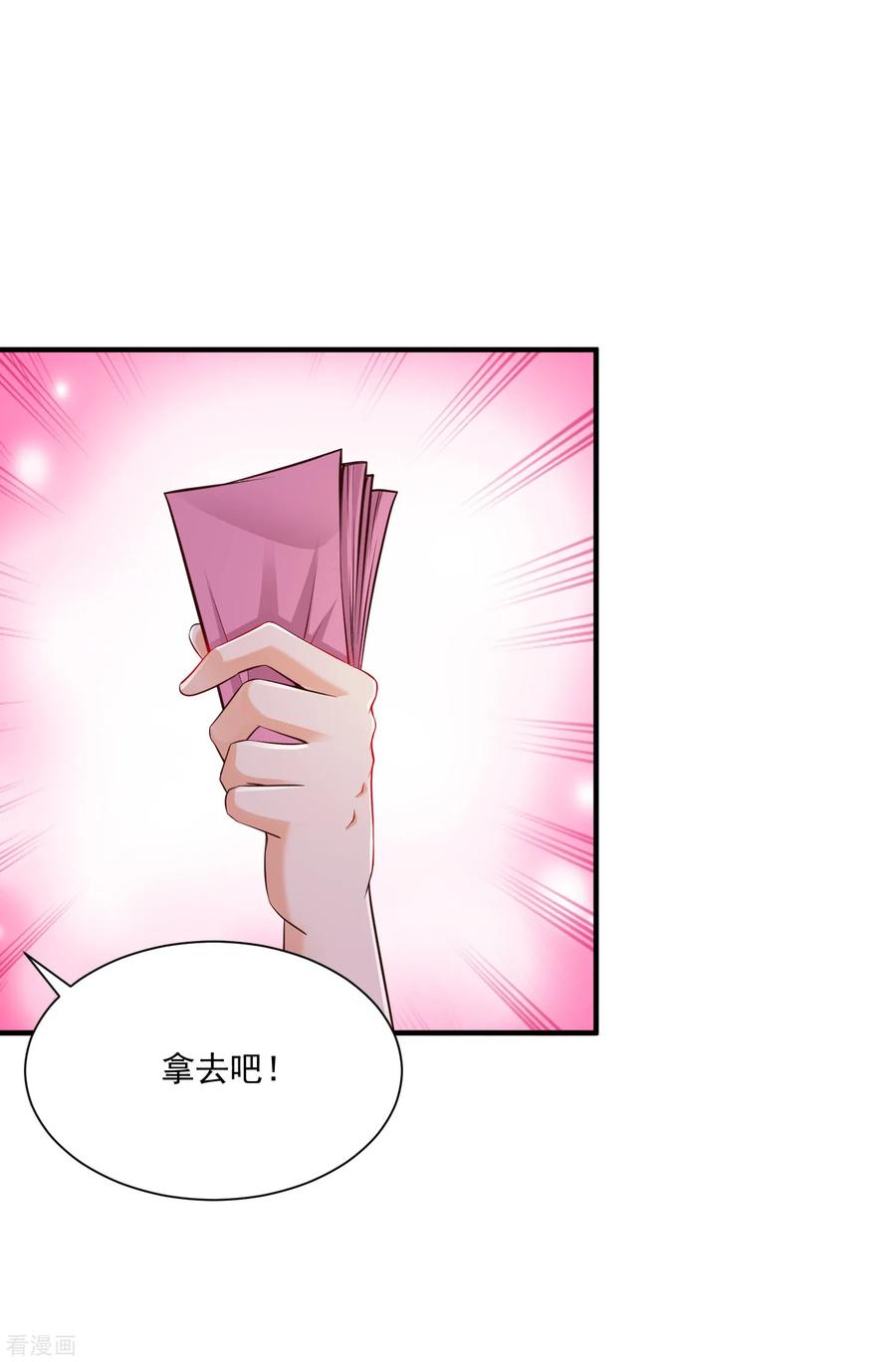 最强桃花运132话 掀起被子居然发现？？？