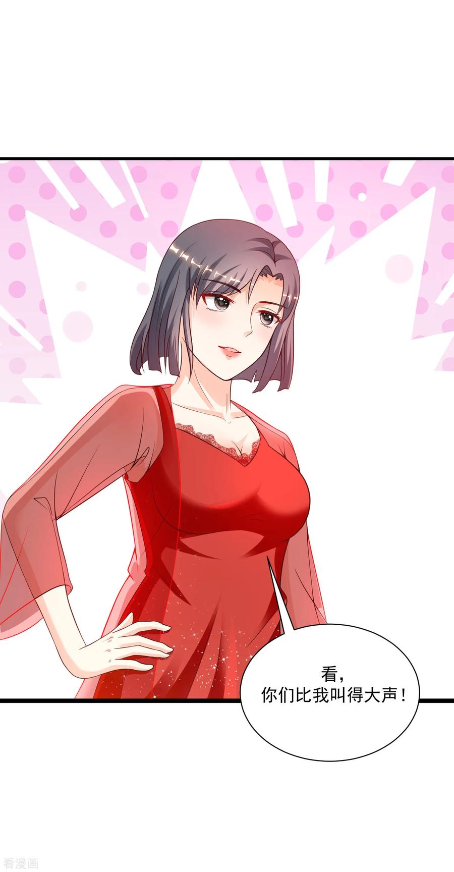 最强桃花运132话 掀起被子居然发现？？？