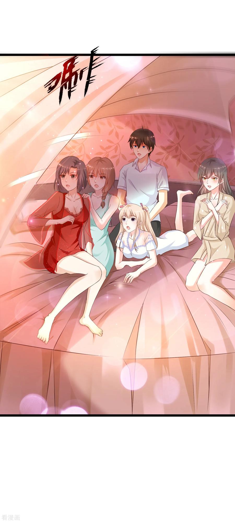 最强桃花运132话 掀起被子居然发现？？？