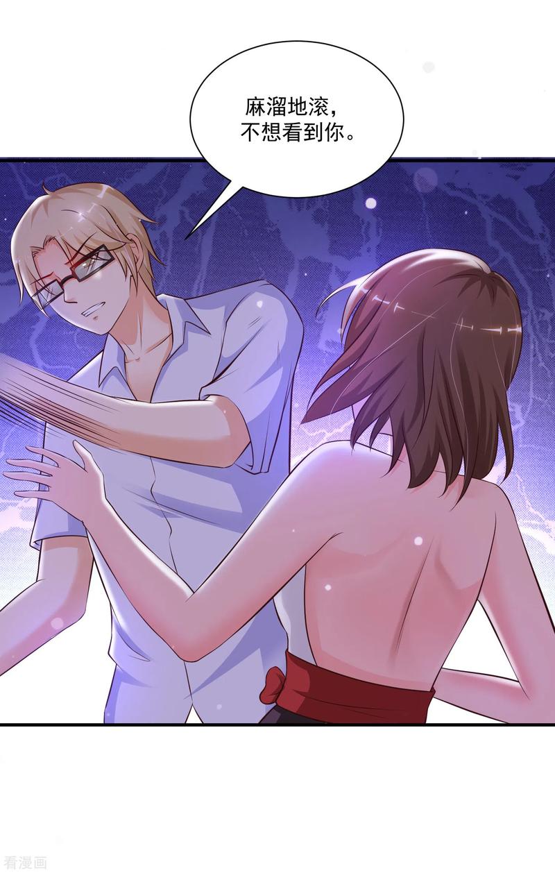 最强桃花运133话 花仙也有翻船的时候？？？