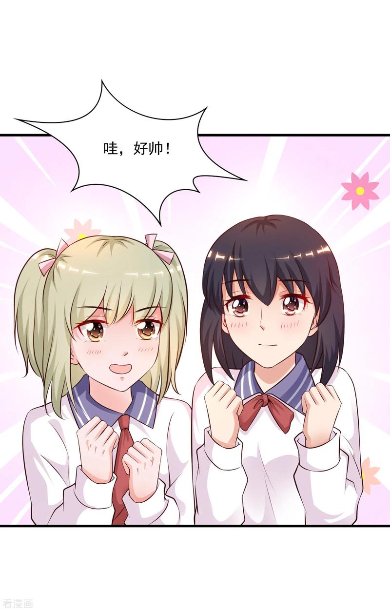 最强桃花运133话 花仙也有翻船的时候？？？