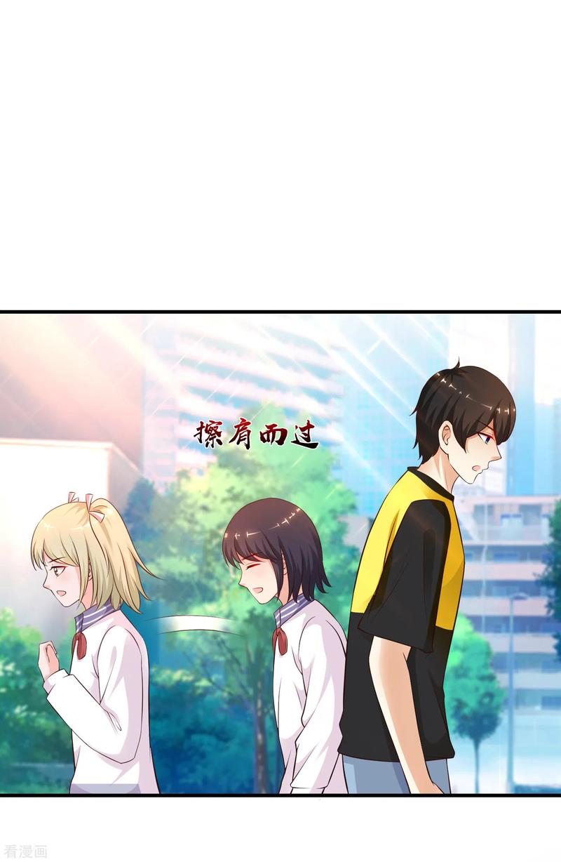 最强桃花运133话 花仙也有翻船的时候？？？