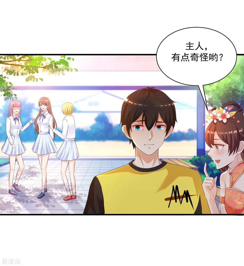 最强桃花运133话 花仙也有翻船的时候？？？