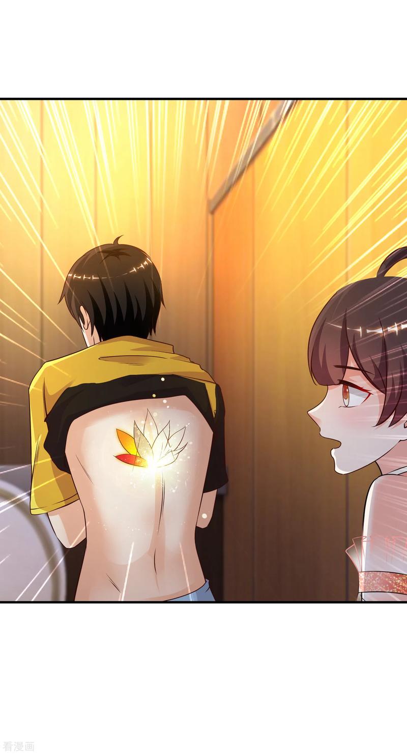 最强桃花运133话 花仙也有翻船的时候？？？