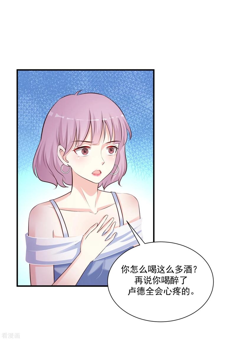 最强桃花运133话 花仙也有翻船的时候？？？