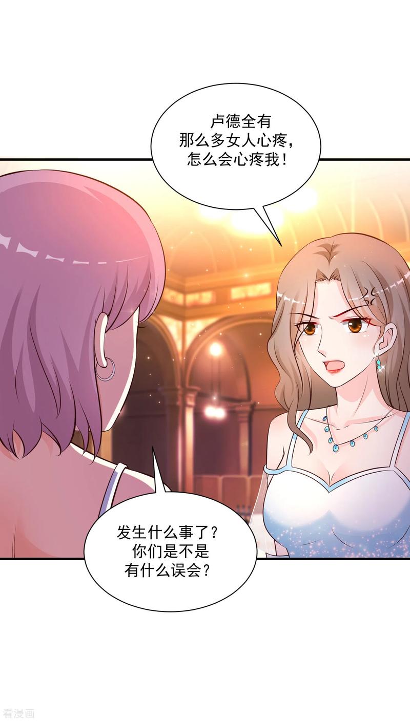 最强桃花运133话 花仙也有翻船的时候？？？