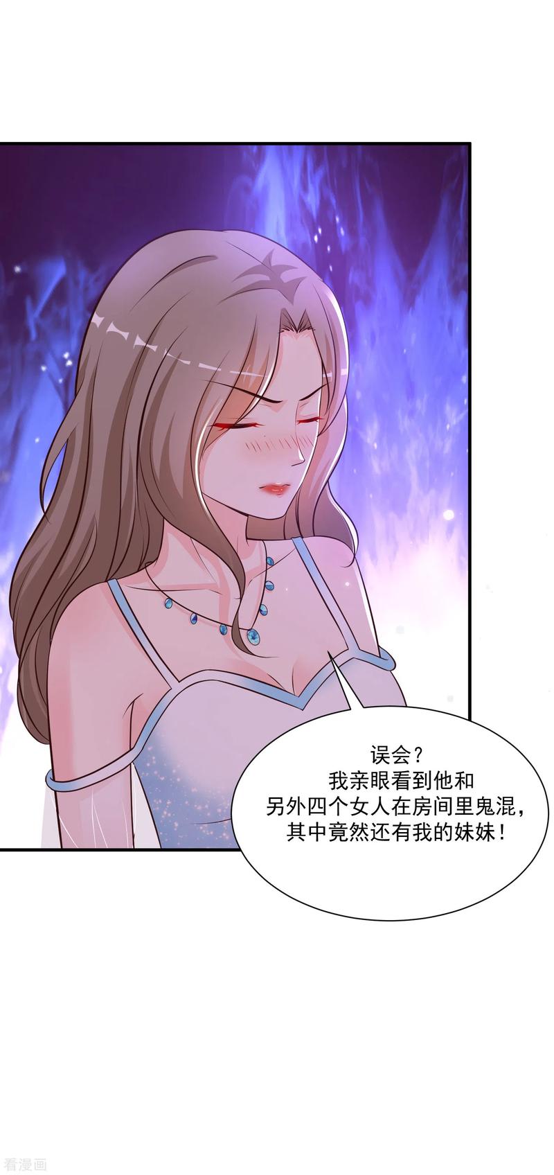 最强桃花运133话 花仙也有翻船的时候？？？