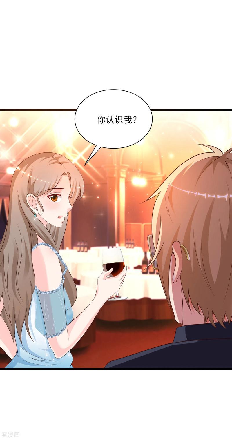 最强桃花运133话 花仙也有翻船的时候？？？