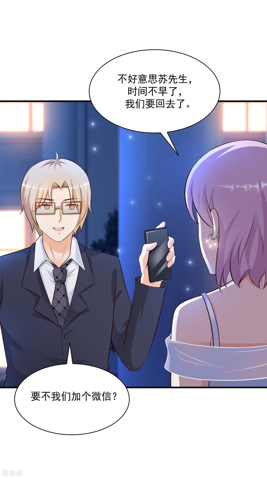 最强桃花运134话 谁在挖我墙角？？？