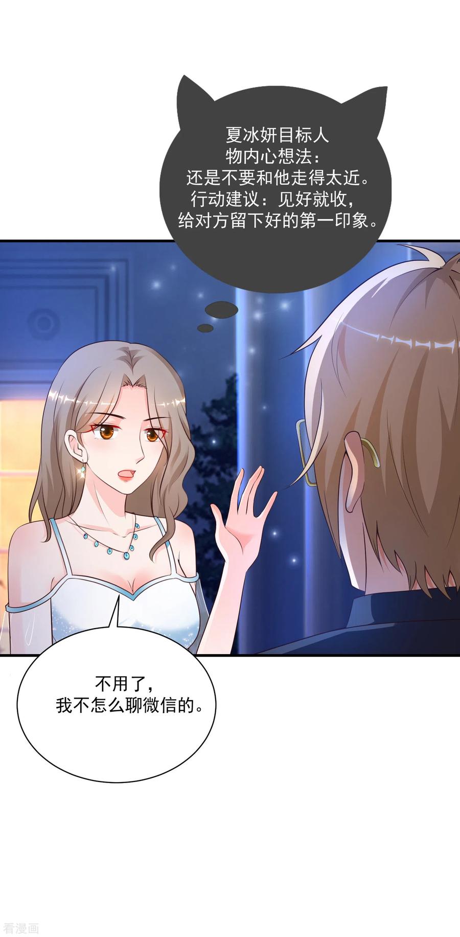 最强桃花运134话 谁在挖我墙角？？？