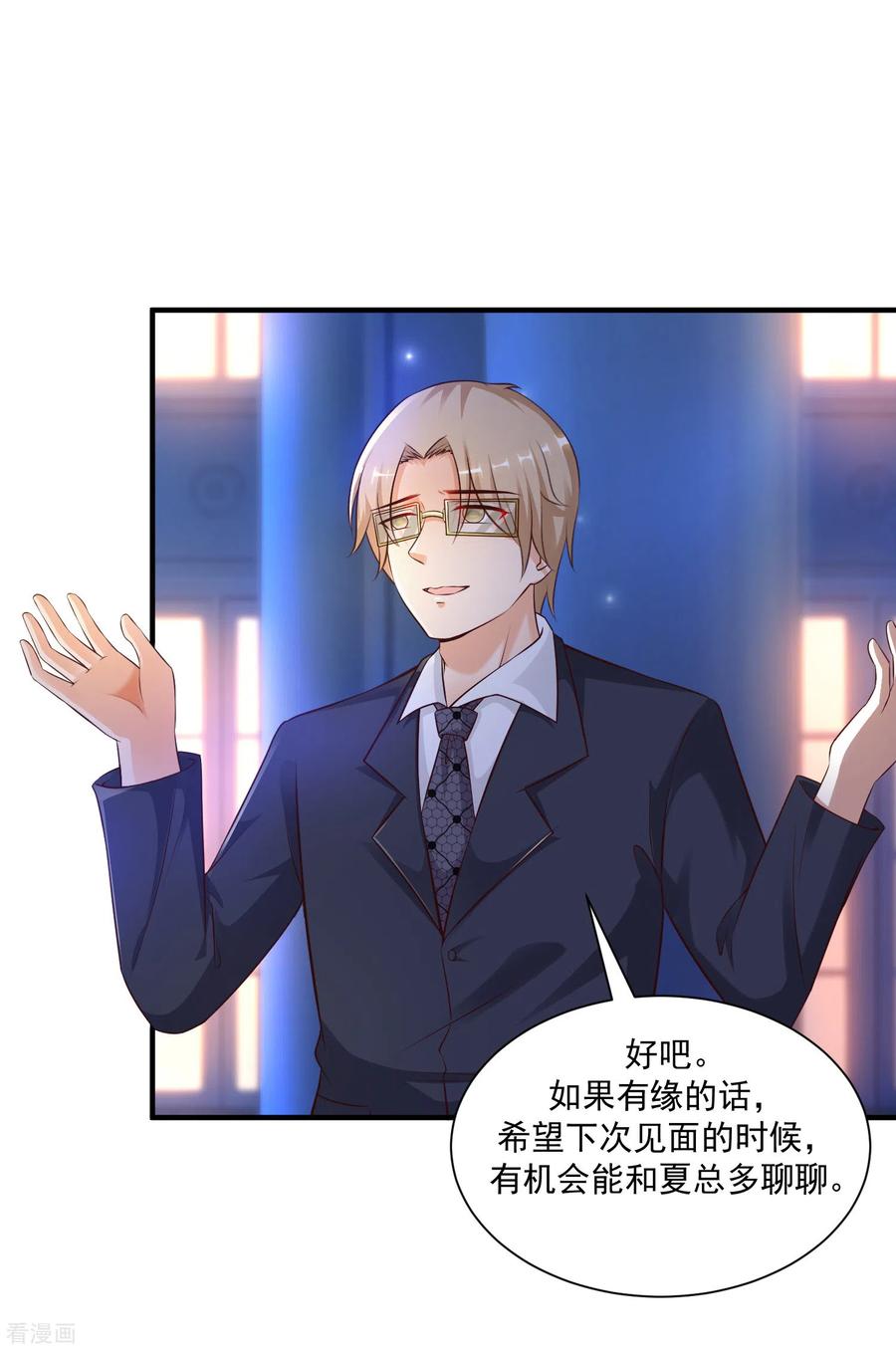 最强桃花运134话 谁在挖我墙角？？？