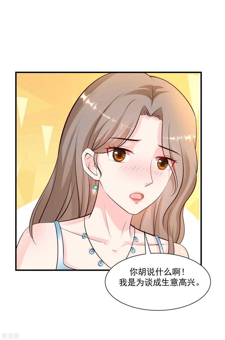 最强桃花运134话 谁在挖我墙角？？？