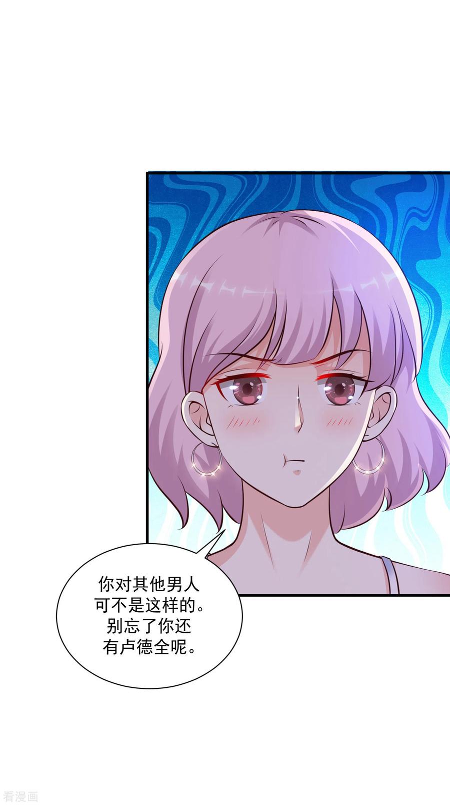 最强桃花运134话 谁在挖我墙角？？？