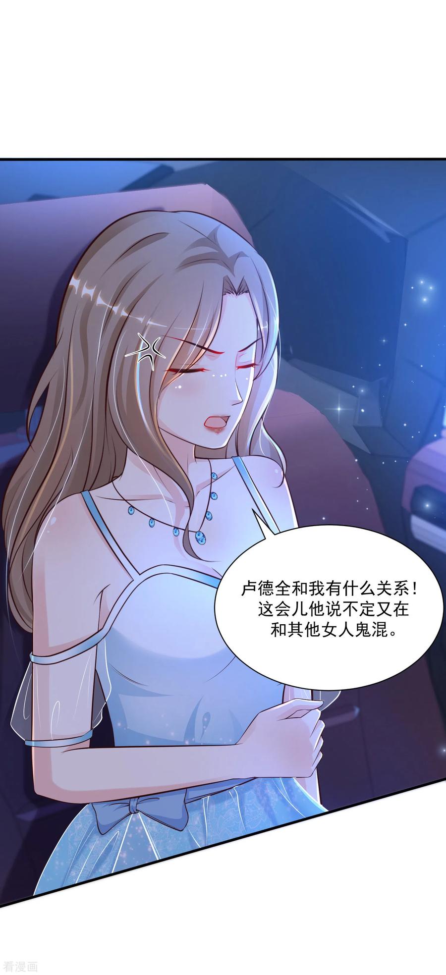 最强桃花运134话 谁在挖我墙角？？？