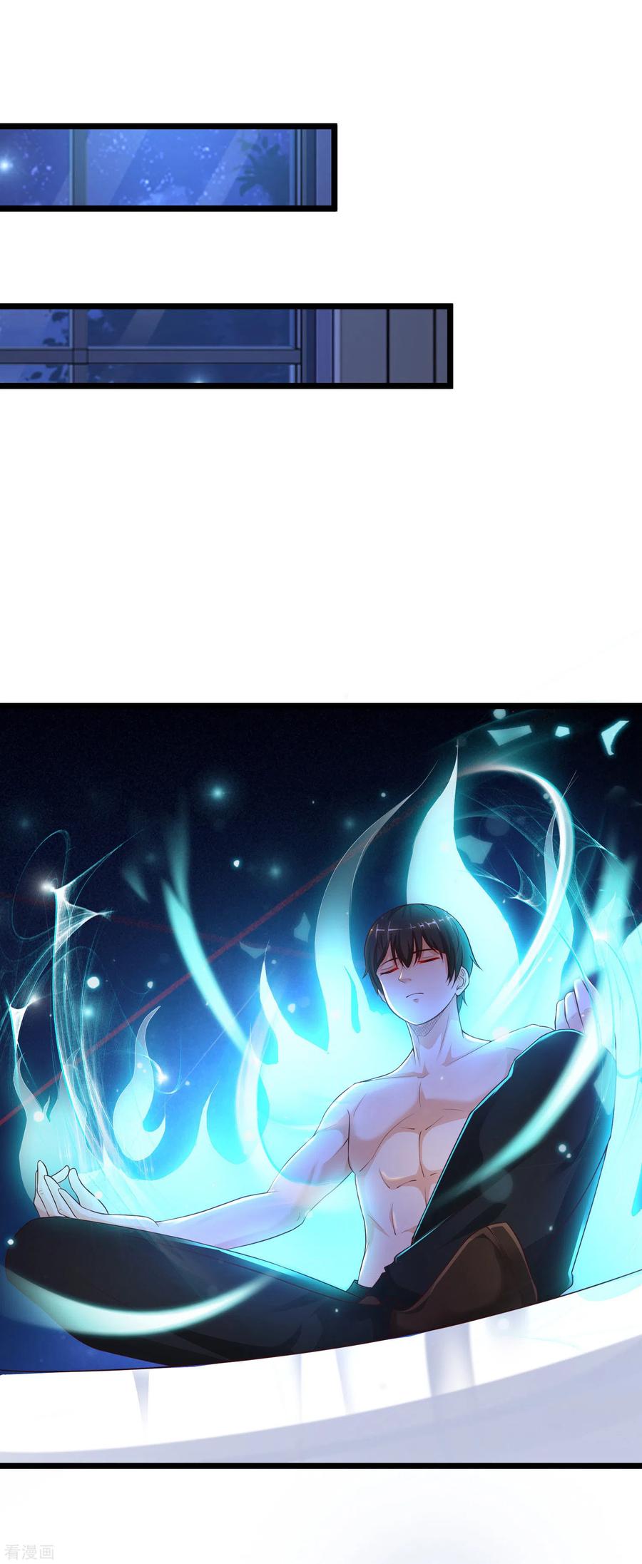 最强桃花运134话 谁在挖我墙角？？？