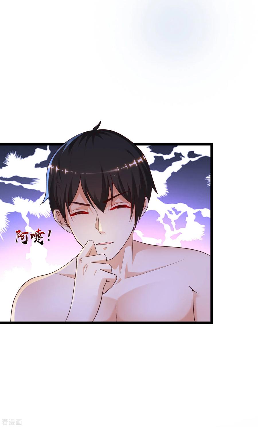 最强桃花运134话 谁在挖我墙角？？？