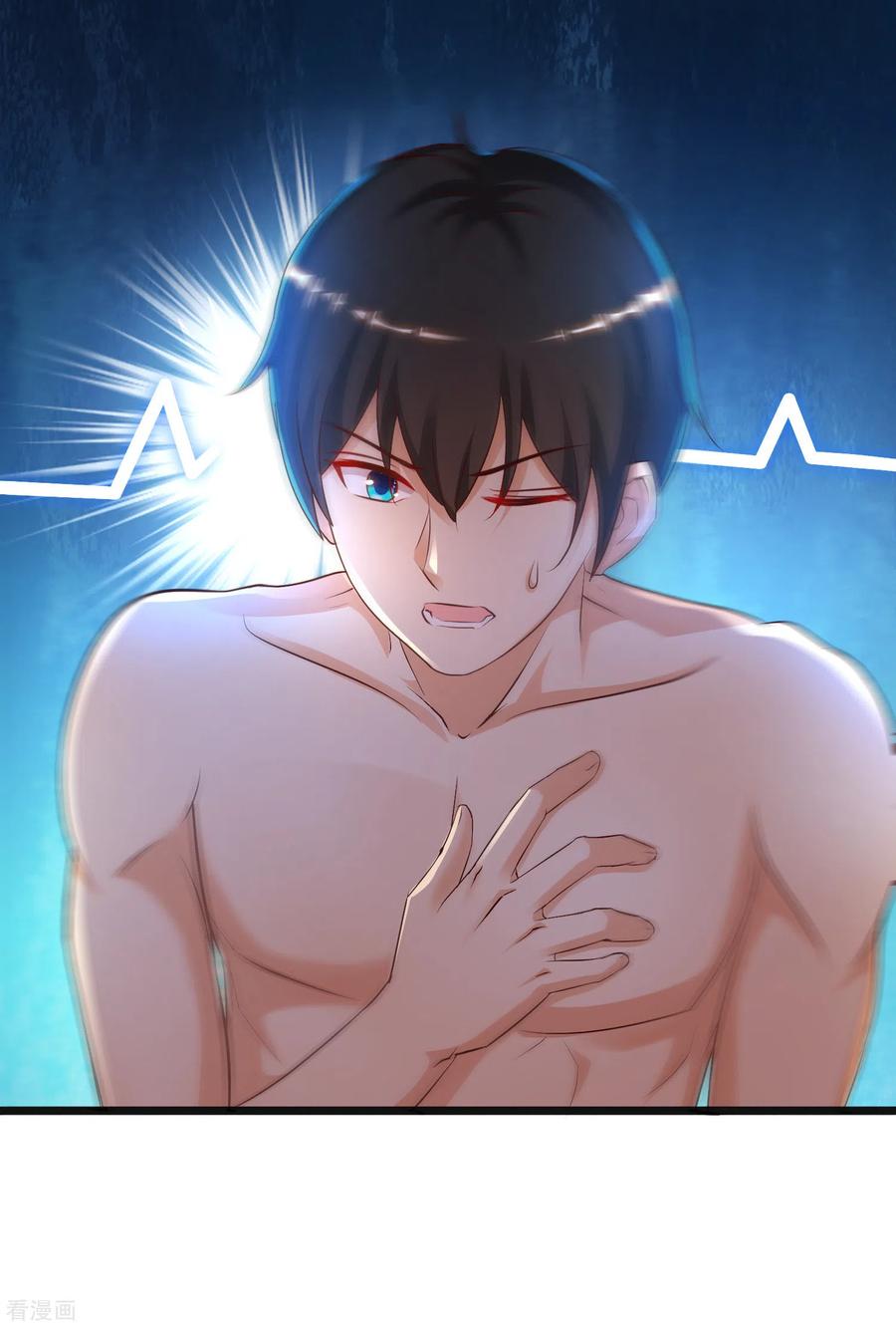 最强桃花运134话 谁在挖我墙角？？？