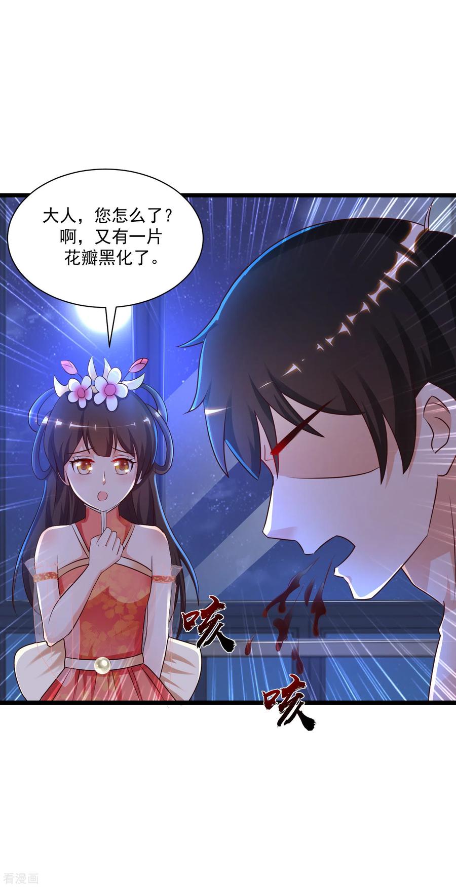 最强桃花运134话 谁在挖我墙角？？？