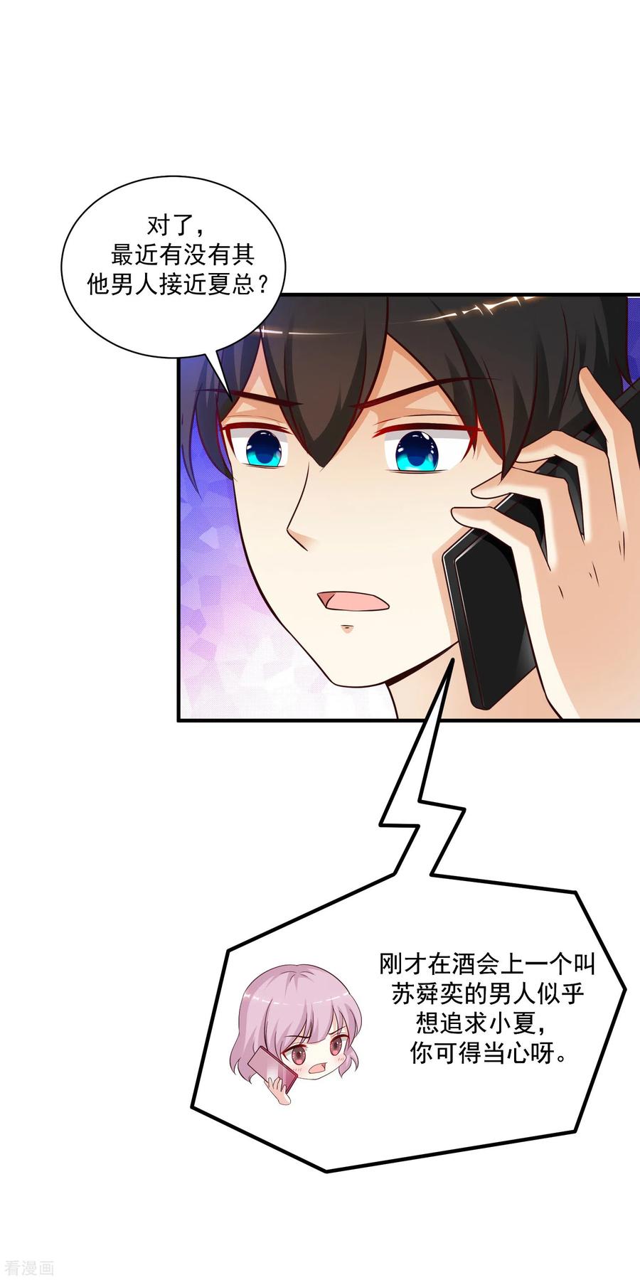 最强桃花运134话 谁在挖我墙角？？？