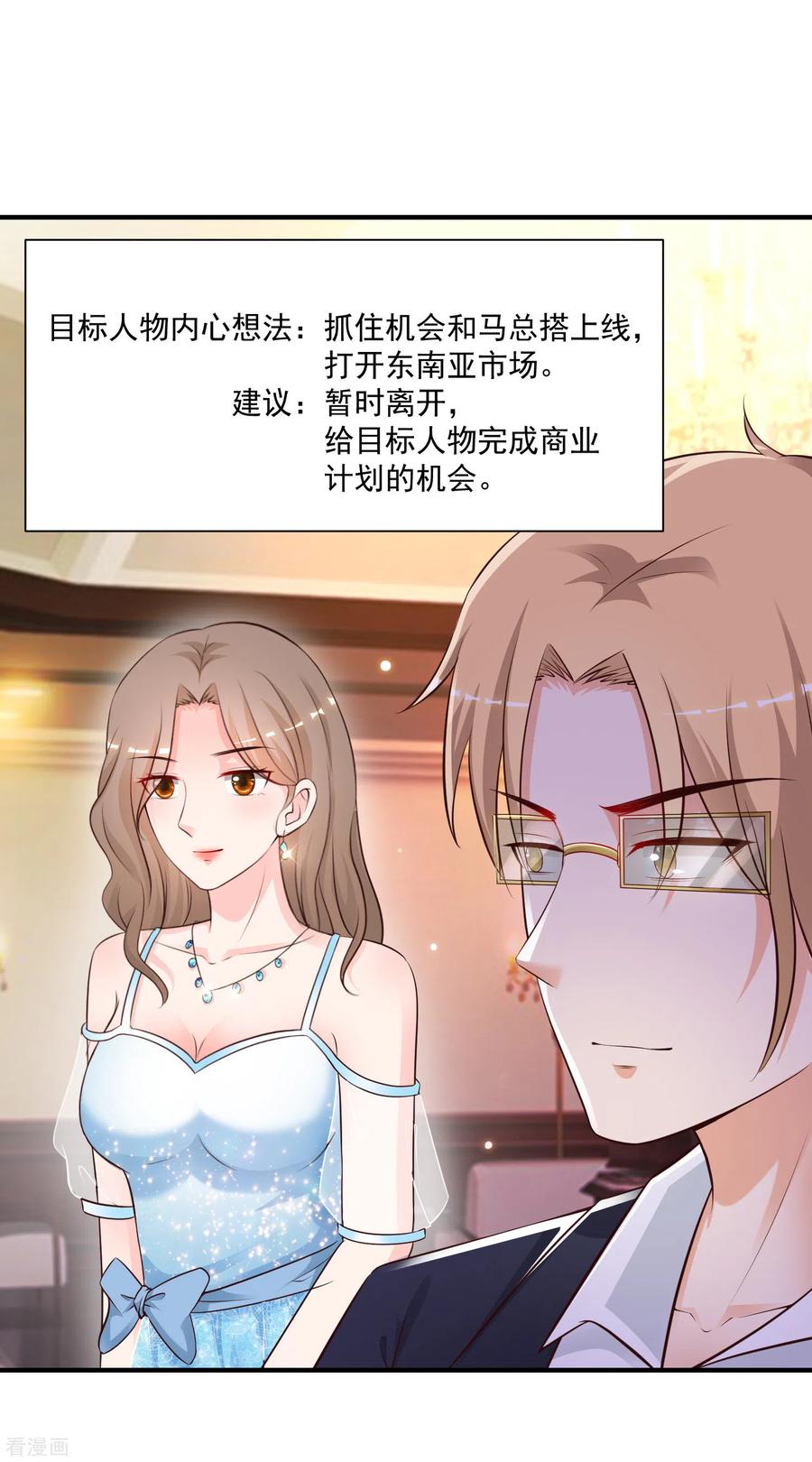 最强桃花运134话 谁在挖我墙角？？？