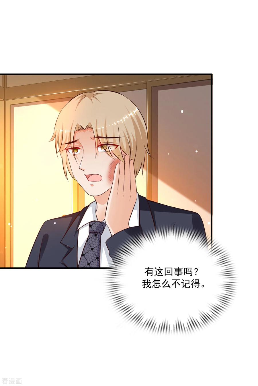 最强桃花运136话 我是海王？？？