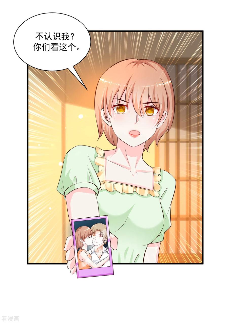 最强桃花运136话 我是海王？？？