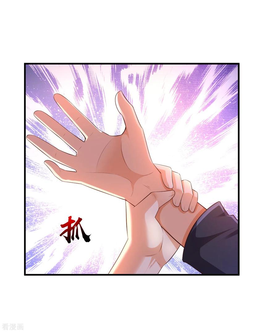 最强桃花运136话 我是海王？？？