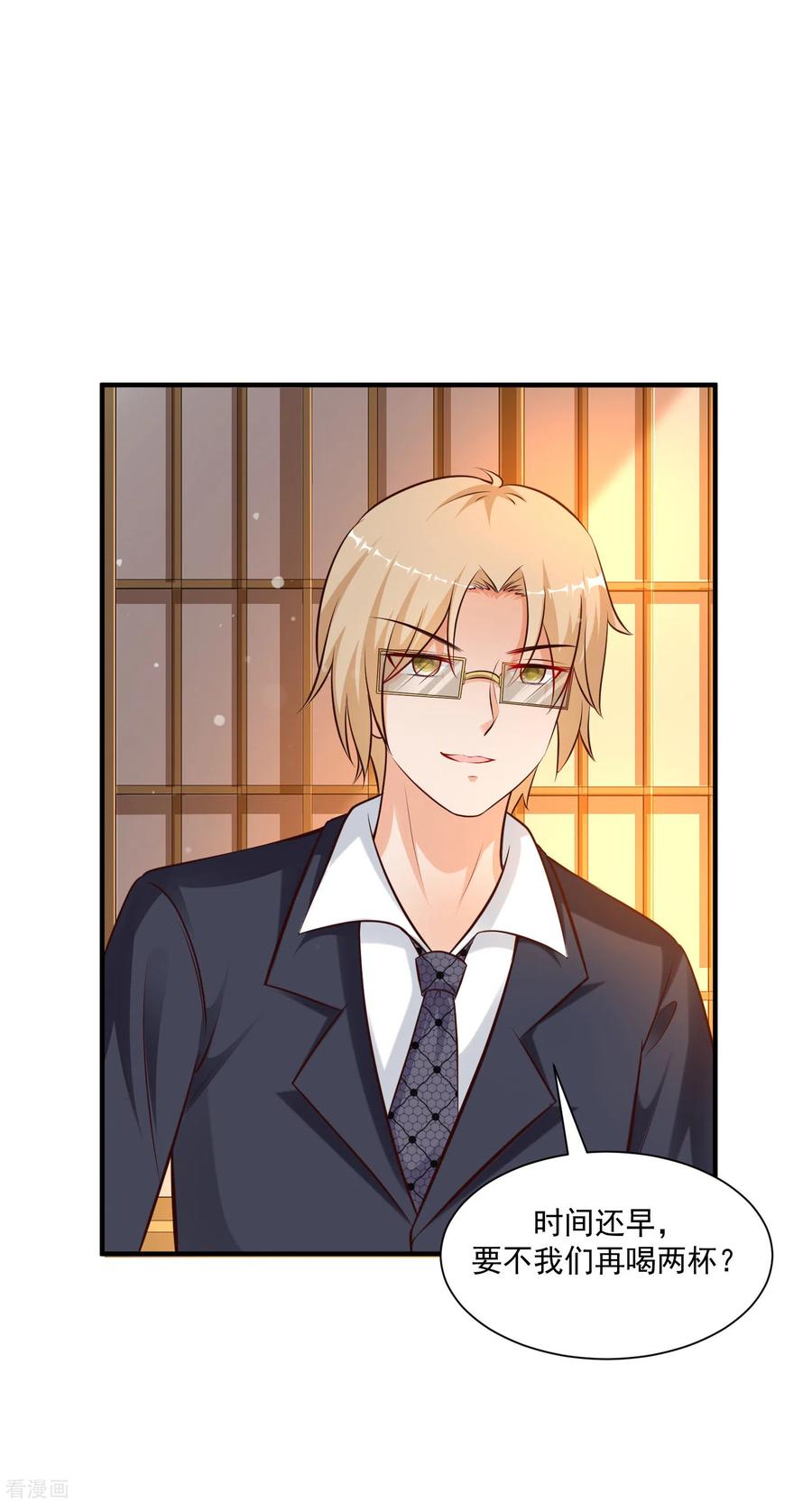 最强桃花运136话 我是海王？？？