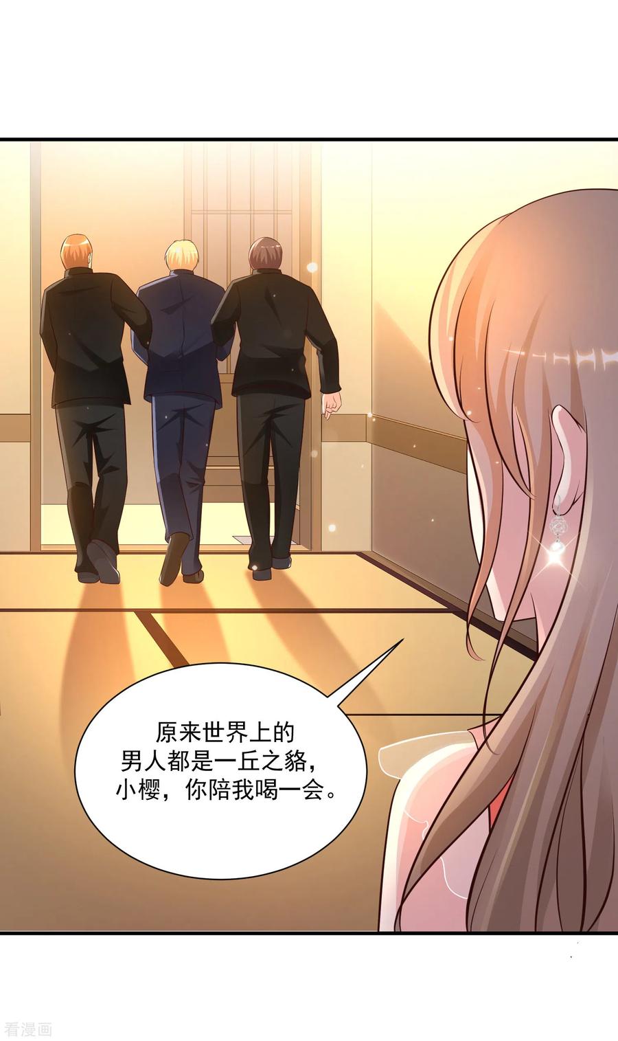 最强桃花运136话 我是海王？？？