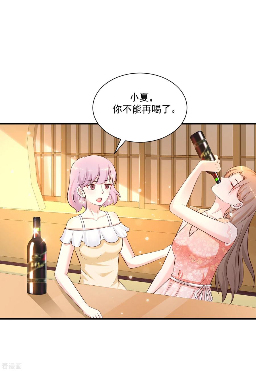 最强桃花运136话 我是海王？？？