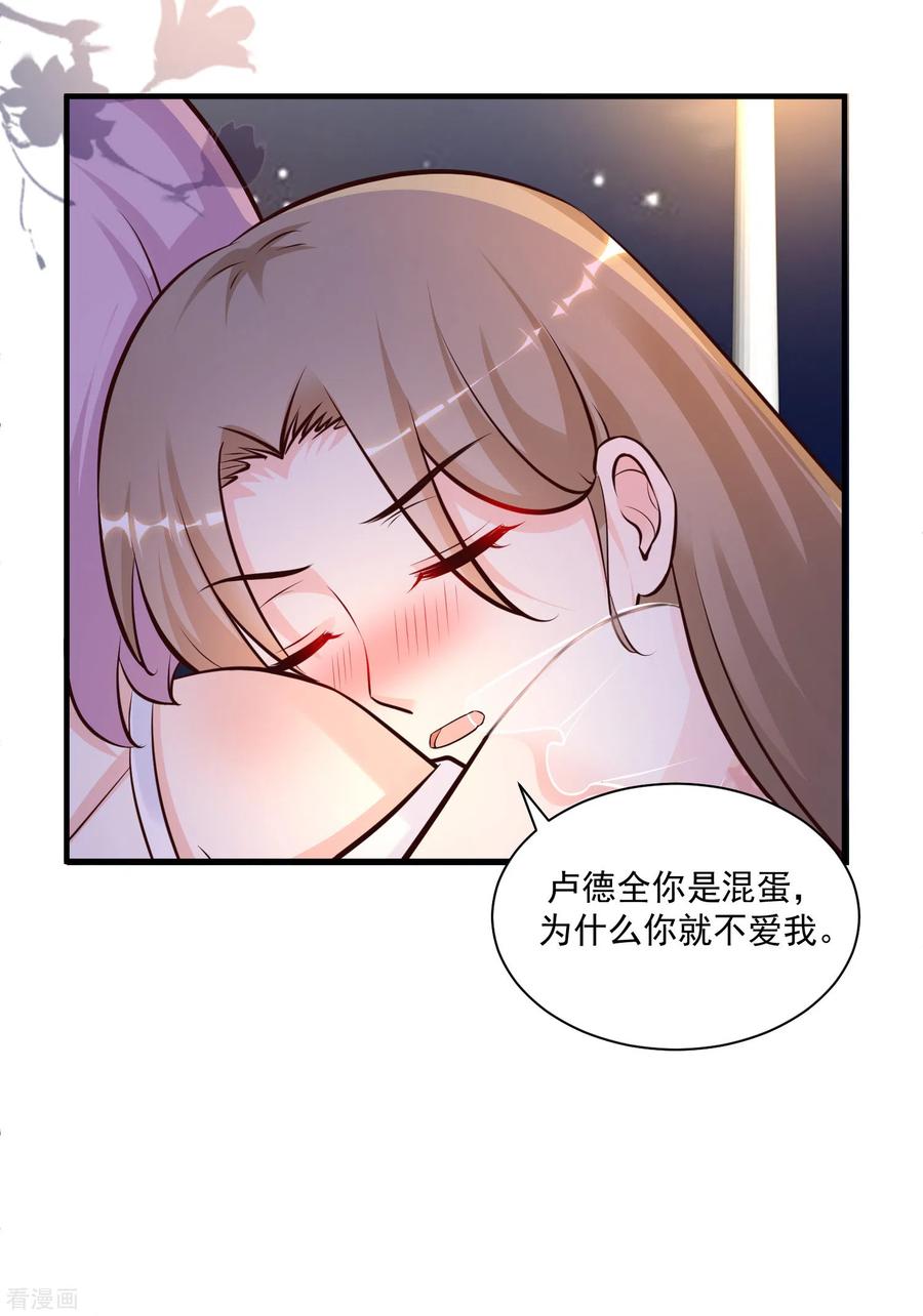 最强桃花运136话 我是海王？？？