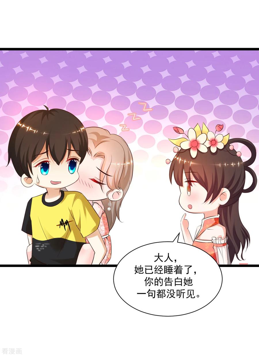 最强桃花运136话 我是海王？？？