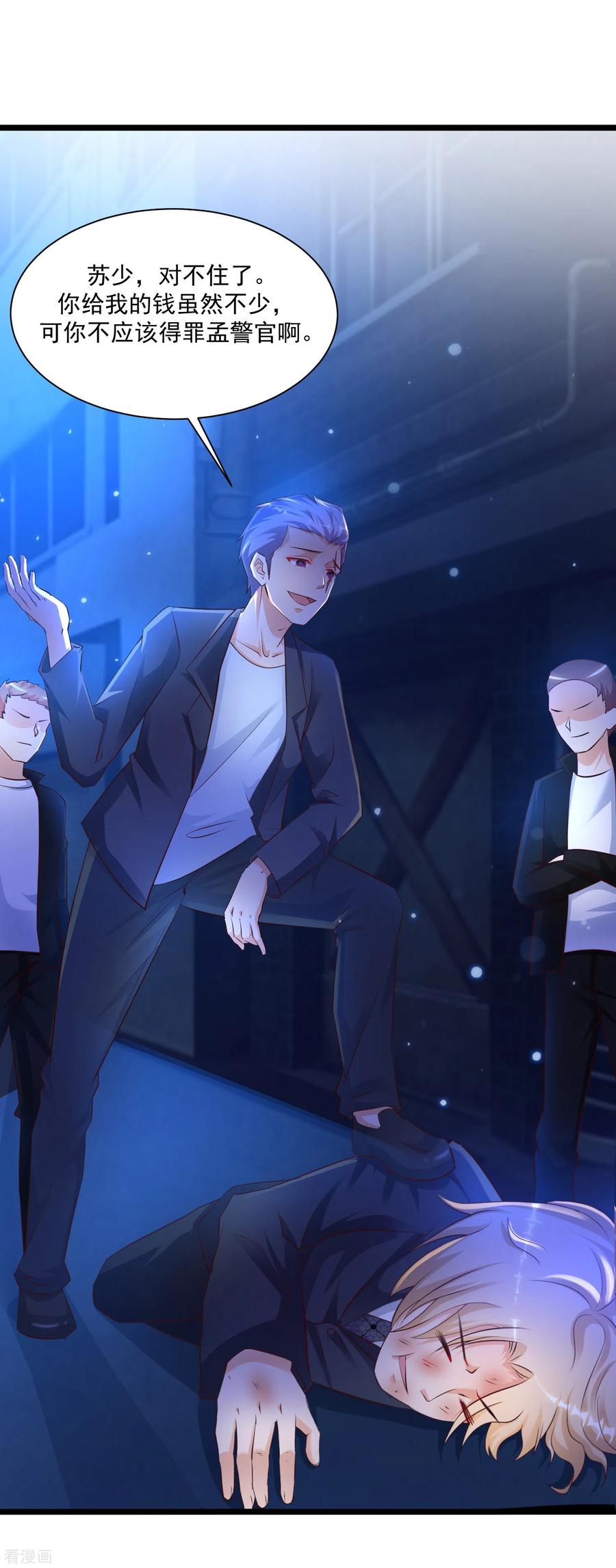 最强桃花运136话 我是海王？？？