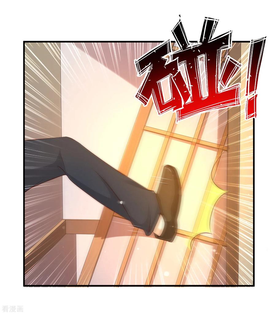 最强桃花运136话 我是海王？？？