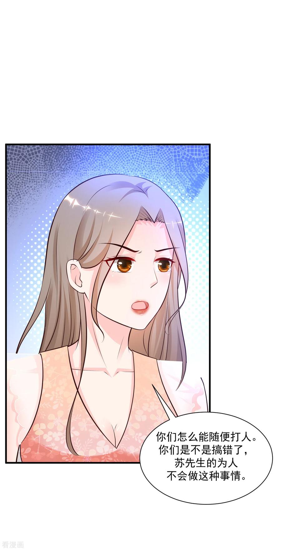 最强桃花运136话 我是海王？？？