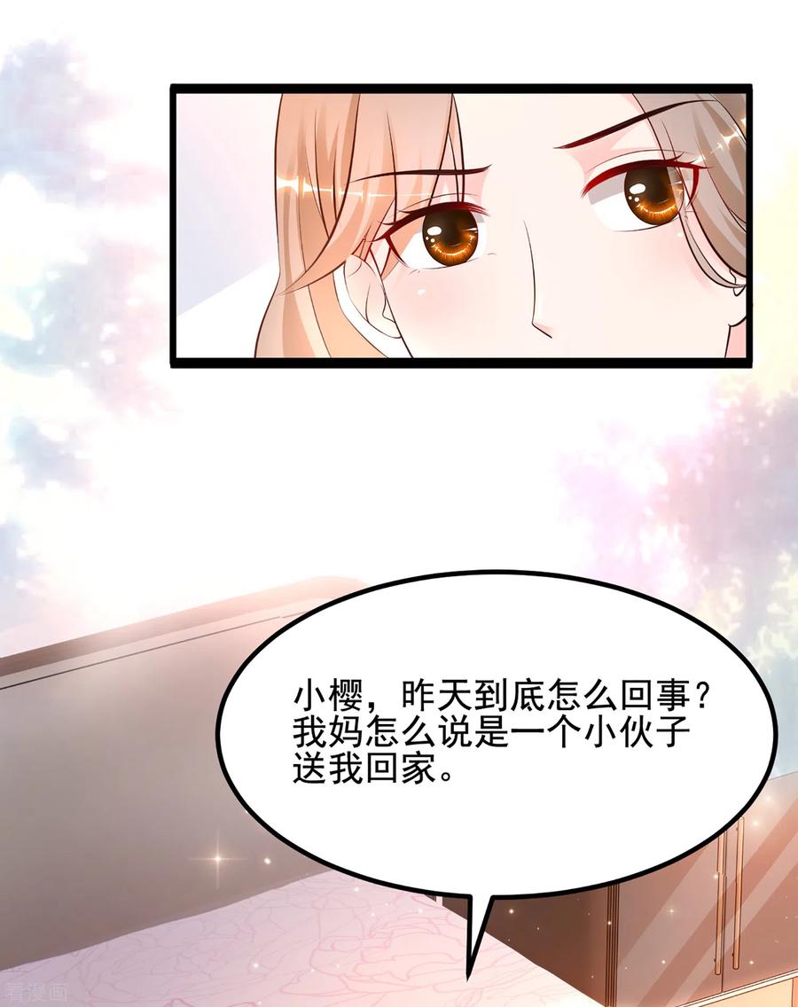 最强桃花运137话 秒变冷漠女？？？
