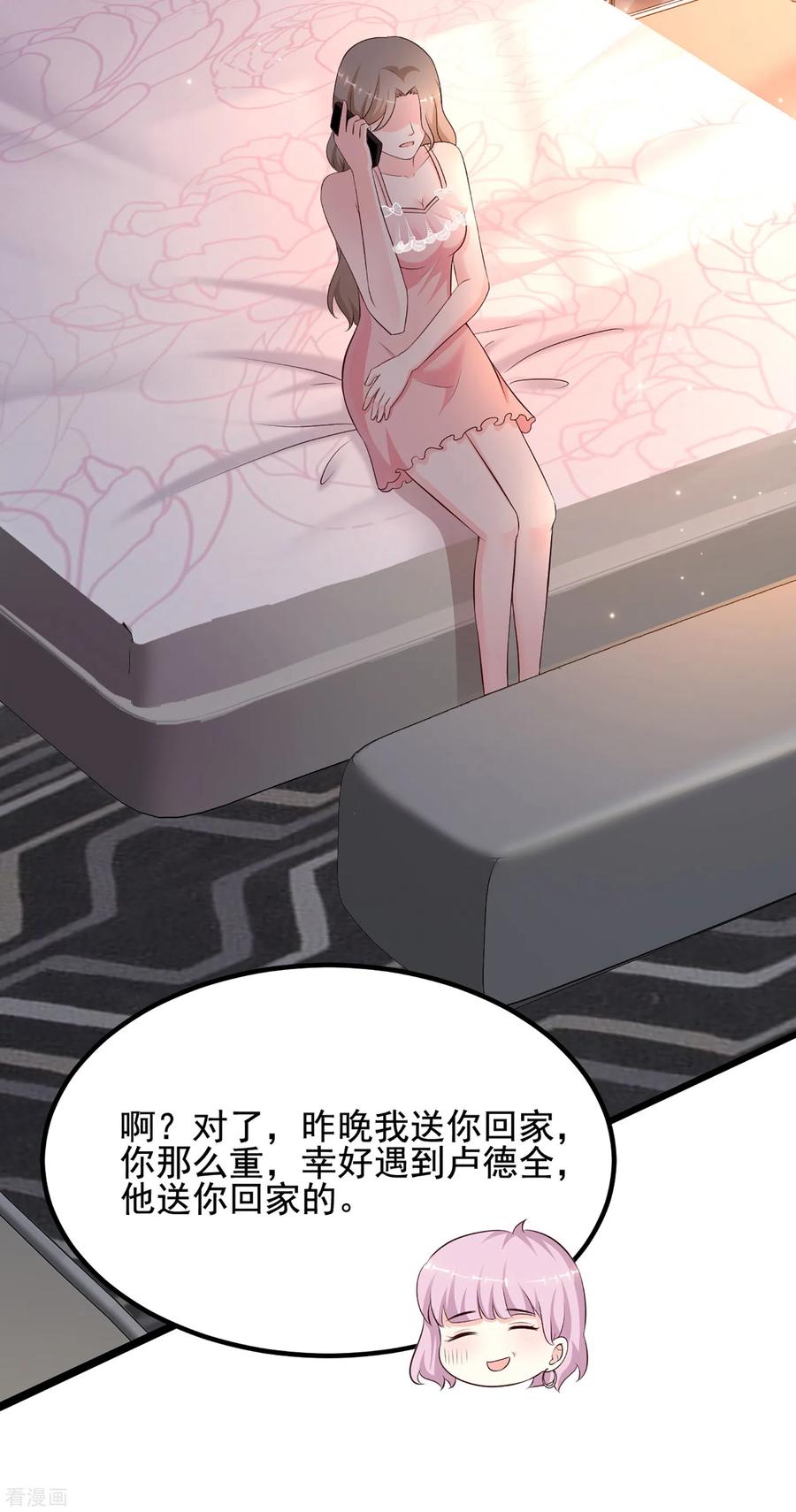 最强桃花运137话 秒变冷漠女？？？