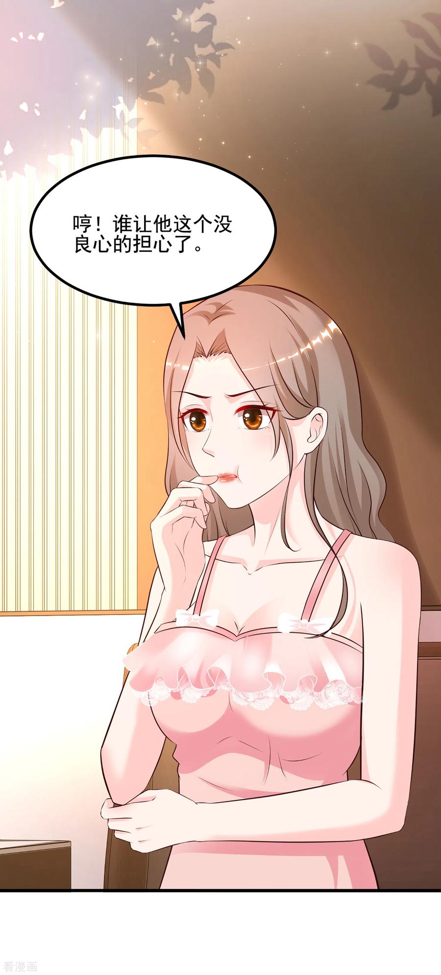 最强桃花运137话 秒变冷漠女？？？