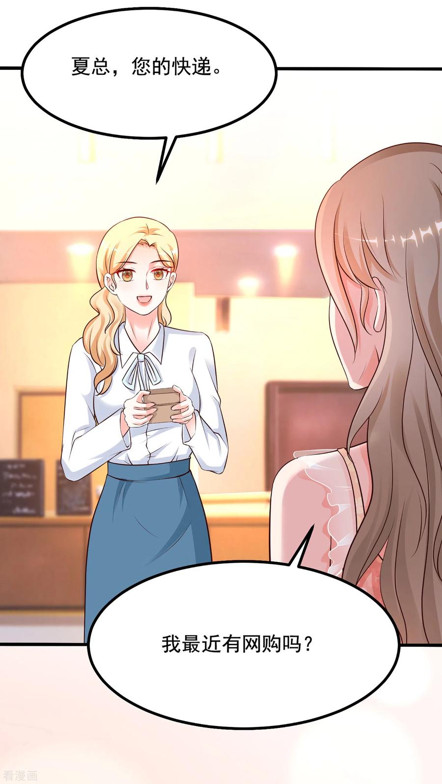 最强桃花运137话 秒变冷漠女？？？