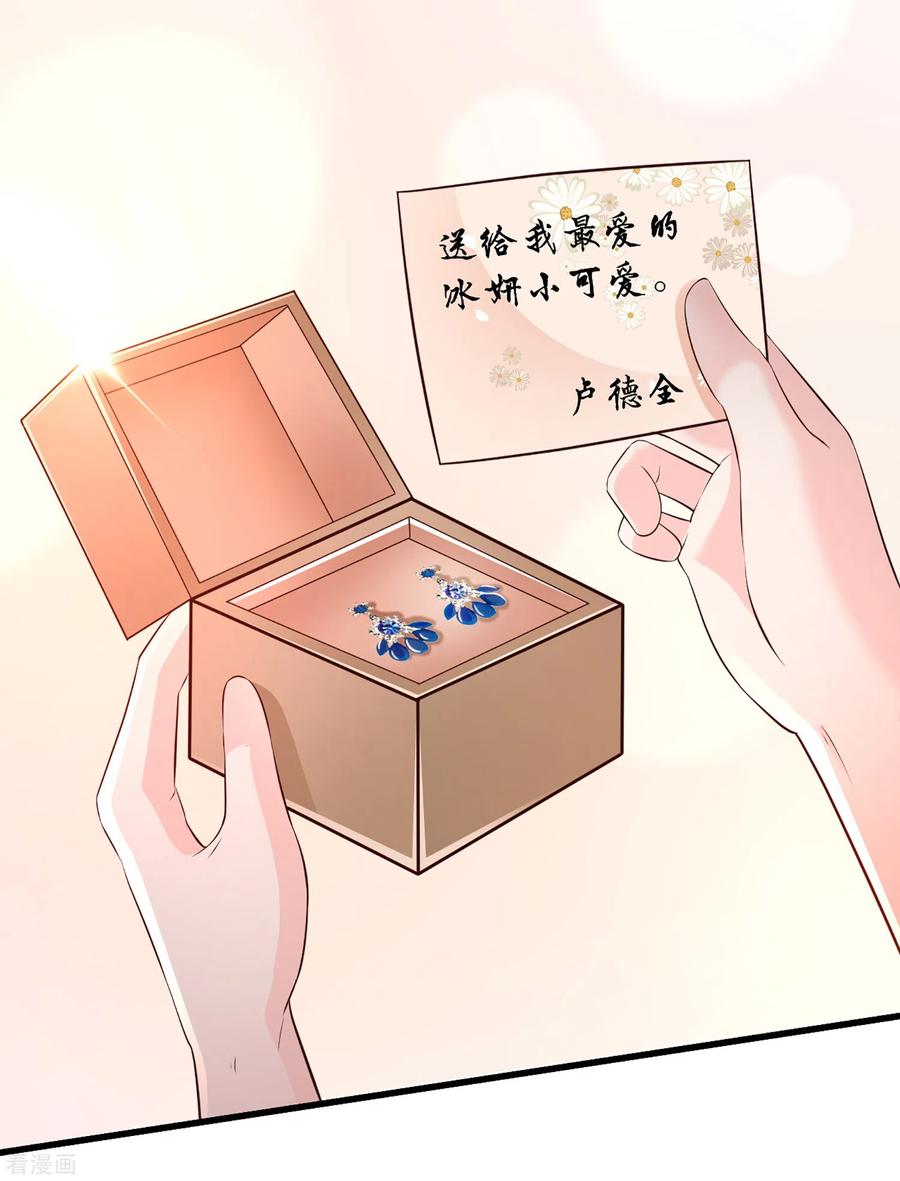 最强桃花运137话 秒变冷漠女？？？