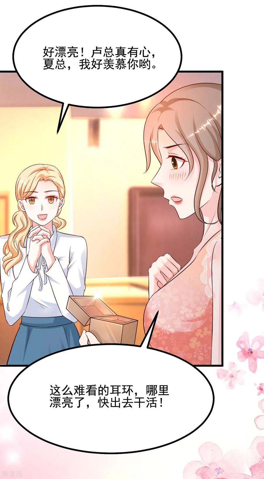 最强桃花运137话 秒变冷漠女？？？