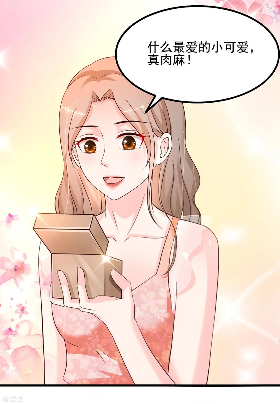 最强桃花运137话 秒变冷漠女？？？