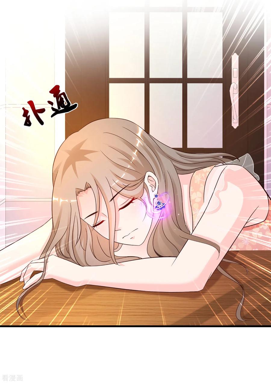 最强桃花运137话 秒变冷漠女？？？