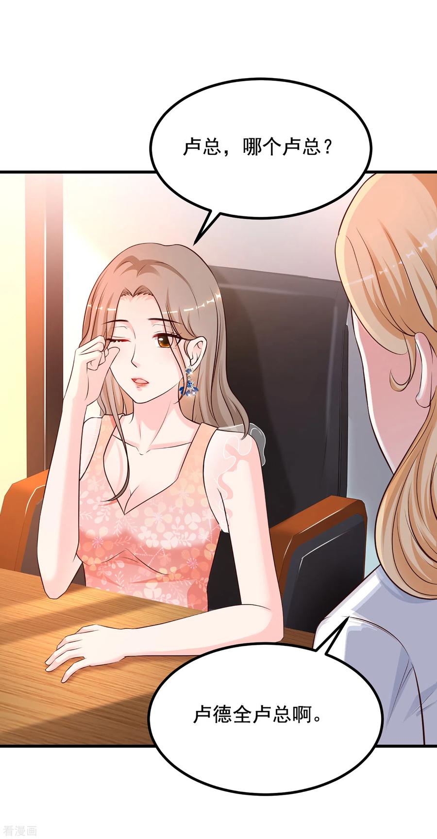 最强桃花运137话 秒变冷漠女？？？