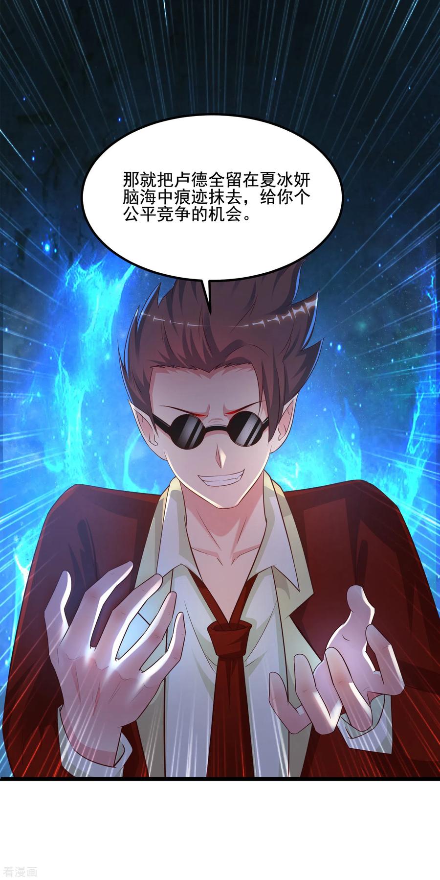 最强桃花运137话 秒变冷漠女？？？