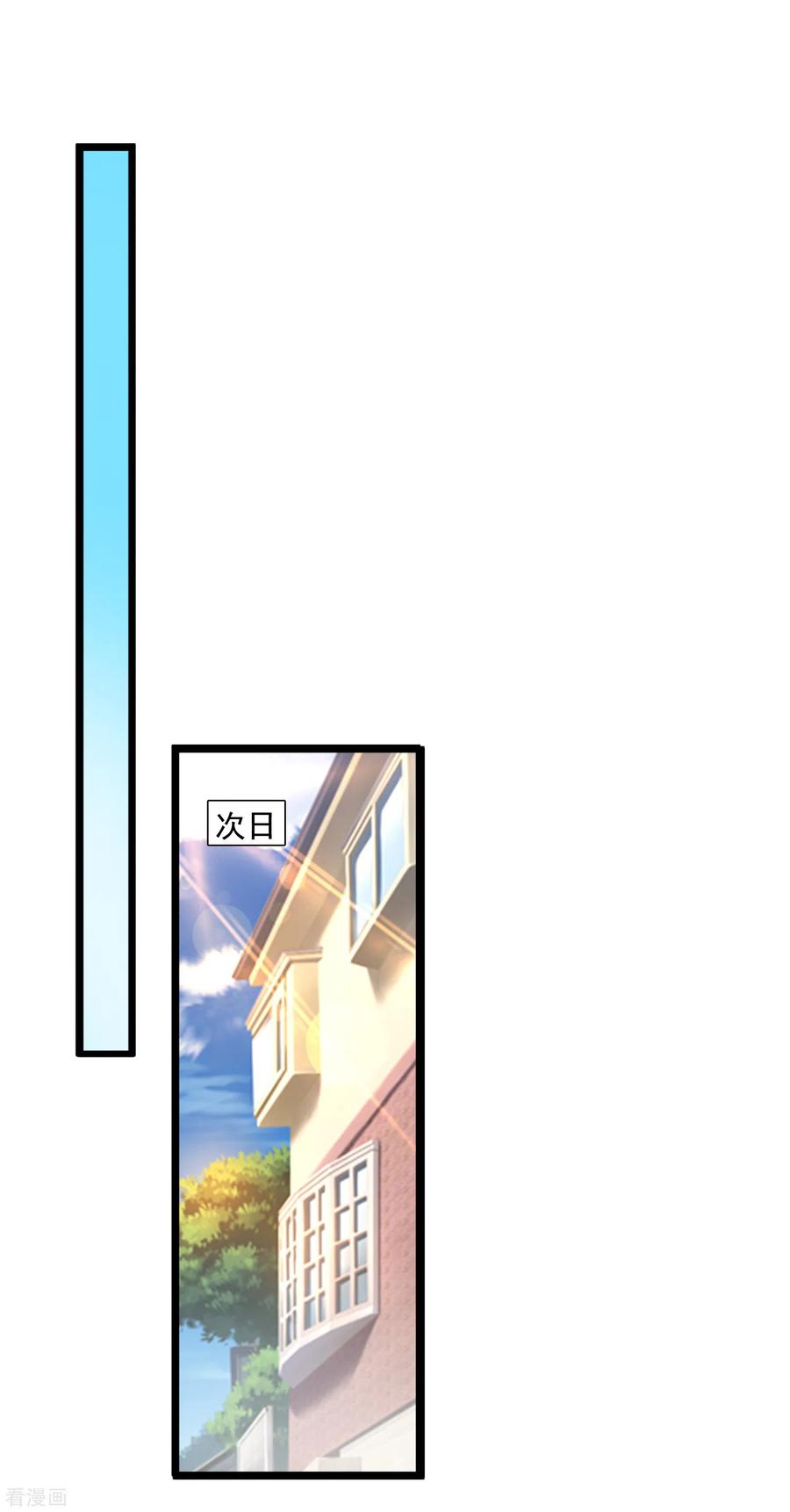 最强桃花运137话 秒变冷漠女？？？