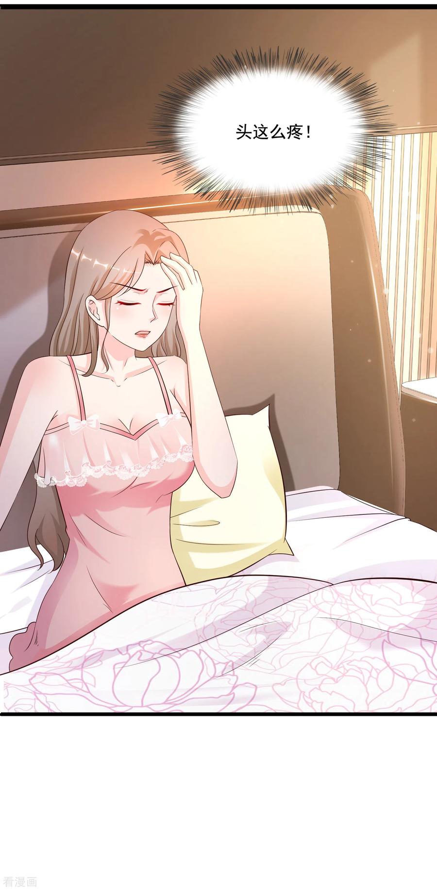 最强桃花运137话 秒变冷漠女？？？